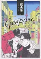 【小冊子】百と卍 公式同人誌 特典 / 紗久楽さわ