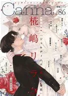 Canna Vol.86