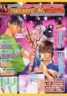 ブロードキャスティングライフテレビジョン Broadcasting life Television / 環レン/藤川桐子/野垣スズメ/森平夏生/卯月潤/他