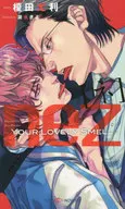 nez [ネ] Your Lovely Smell / 榎田尤利