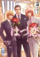 ■未完セット）VIPシリーズ 1～23巻