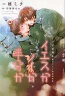 【小冊子】イエスかノーか半分か プチ文庫＆劇場アニメ設定資料集 特典