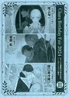 【小冊子】Chara Birthday Fair 2024 III / 尾上与一 / 菅野彰