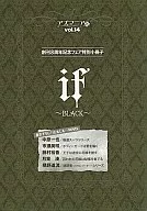 アズマニア vol.14 if ～BLACK～ / 中原一也/市瀬美咲/藤村裕香/月東湊/椹野道流