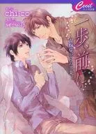 一歩、前に ～潔癖症からの卒業～ / chi-co
