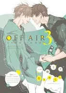 特装版）OFF AIR ～イエスかノーか半分か～（3）