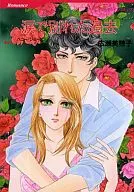 涙で別れた過去 / 広瀬美穂子
