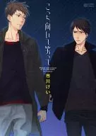 こっち向いて笑って / 市川けい