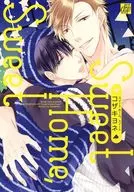 Sweet Home，Sweet / コザキヨネ