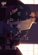 トラップは甘い蜜のかおり / ぱんこ。