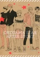 特装版冊子のみ)OKOSAMA STAR AFTER STORY / 蒼宮カラ