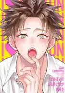 せんぱいはおおきいのがお好き / tomomo