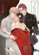 【小冊子】捨てられΩは二度啼く 中央書店コミコミスタジオ オリジナル特典