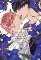 【小冊子】ロマンチック・ラメント 中央書店コミコミスタジオ 有償特典