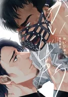 かいじゅう / 時羽兼成