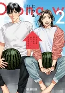 オトナを困らせるんじゃありません！（2）