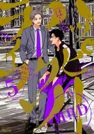 □未完セット）ハッピークソライフ 1～5巻 / はらだ