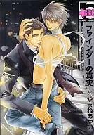 ファインダーの真実 (ファインダーシリーズ)