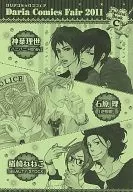 ダリアコミックスフェア 2011 Special Book C / 神葉理世/石原理/楢崎ねねこ 