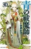 ☆未完)青の祓魔師 1～30巻セット / 加藤和恵
