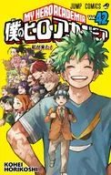 僕のヒーローアカデミア 全42巻セット / 堀越耕平