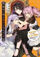 ★未完)歴史に残る悪女になるぞ 悪役令嬢になるほど王子の溺愛は加速するようです! 1～5巻セット / 保志あかり