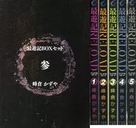 最遊記BOXセット(3) / 峰倉かずや