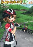 特典欠)限定)1.5)ろんぐらいだぁすとーりーず! 特装版 / 三宅大志