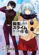 特典付)限定28)転生したらスライムだった件 特装版 / 川上泰樹