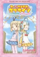ティンクルスタースプライツ La Petite Princess 初回特典コミック 特典 / kodomo兎