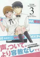 特典付)限定3)WEB版 WORKING!! ドラマCD付き初回限定特装版 / 高津カリノ