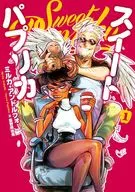 Sweet Paprika(1) / MirkaAndolfo