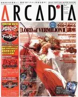 DVD付)月刊アルカディア 2009/12(DVD1枚付)