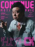 CONTINUE Vol.74 2021年11月号 コンティニュー