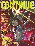 CONTINUE Vol.45 2009/4 コンティニュー