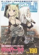セット)Role＆Roll Vol.181ーVol.190 10冊セット ロールアンドロール
