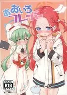 <<ブルーアーカイブ>> あおいろフレーバー / つきみや / つきあかり