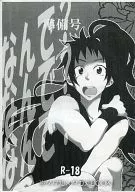 <<落第忍者乱太郎（忍たま乱太郎）>> 【コピー誌】なんで?なんで?なんで?コピー誌 / 虫 （久々知兵助×斉藤タカ丸） / 疾走。