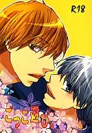 <<黒子のバスケ>> ごっこ遊び。 / もみしお （黄瀬涼太×黒子テツヤ） / 色蜜