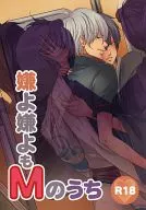 <<銀魂>> 嫌よ嫌よもMのうち / mine （坂田銀時×土方十四郎） / とげぬきさぼてん