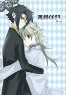 <<家庭教師ヒットマンREBORN！>> 再録0027 / 羽山 （リボーン×沢田綱吉） / B／D
