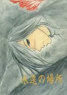 <<ナルト>> 永遠の場所 / 巴ちえ喜 （カカシ×イルカ） / LINE