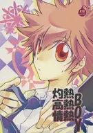 <<家庭教師ヒットマンREBORN！>> 灼熱高熱情熱BOY / キョウヤタマキ （雲雀恭弥×沢田綱吉） / 倭厚（わっつ）