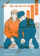 <<呪術廻戦>> きみとともにいきたい / 秋野 （虎杖悠仁×伏黒恵） / fell．