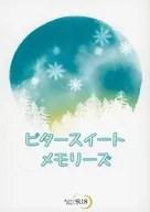 <<名探偵コナン>> ビタースイートメモリーズ / 香依 （安室透×榎本梓） / 犬小屋の別荘