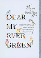 <<名探偵コナン>> Dear My Ever Green / 鉢屋まこ （赤井秀一×安室透） / 安全自由旅