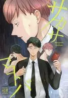 <<ハイキュー！！>> サカサマコトバ / 桑柳 （松川一静×花巻貴大） / ログサイン