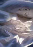 <<ワンピース>> 出来上がるのは明日の朝 / PPP （エース×サボ） / 煮こごり