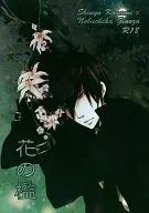 <<PSYCHO-PASS(サイコパス)>> 花の檻 / ツキ （狡噛慎也×宜野座伸元） / LUCK66