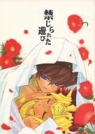 <<遊戯王>> 禁じられた遊び / 氷室雫 / 羅盤
